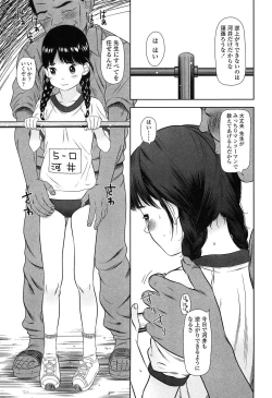 Page 71 of Shicha Yadayo 2