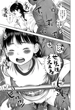 Page 83 of Shicha Yadayo 2