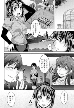 Page 141 of TsukiShiteni Koi-shite 2