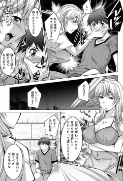 Page 158 of TsukiShiteni Koi-shite 2