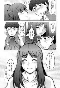 Page 22 of TsukiShiteni Koi-shite 2