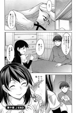 Page 23 of TsukiShiteni Koi-shite 2