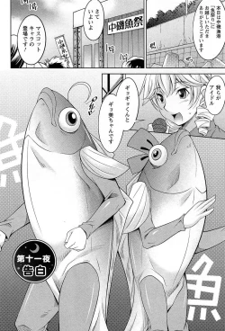 Page 25 of TsukiShiteni Koi-shite 2