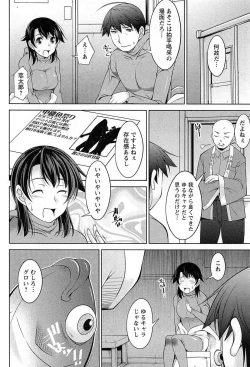 Page 27 of TsukiShiteni Koi-shite 2