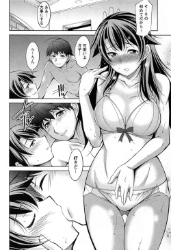 Page 51 of TsukiShiteni Koi-shite 2