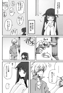 Page 119 of Inran Shoujo Jiten