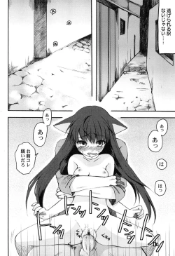 Page 121 of Inran Shoujo Jiten