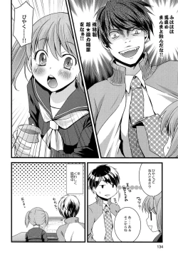 Page 137 of Inran Shoujo Jiten