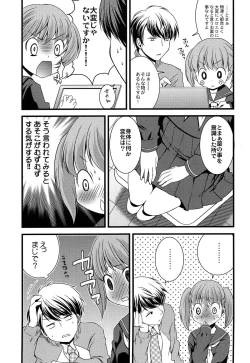 Page 138 of Inran Shoujo Jiten