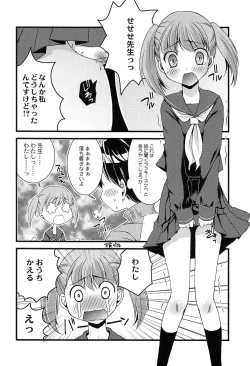 Page 139 of Inran Shoujo Jiten