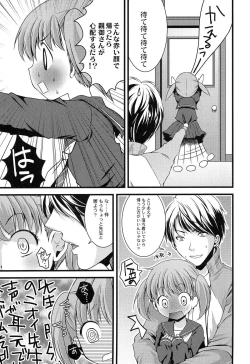 Page 140 of Inran Shoujo Jiten