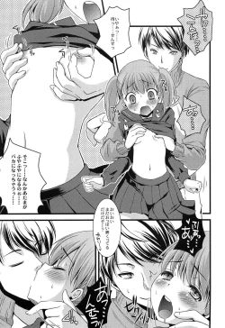 Page 142 of Inran Shoujo Jiten