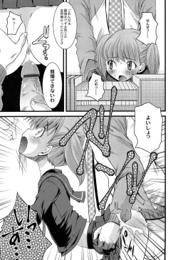 Page 144 of Inran Shoujo Jiten