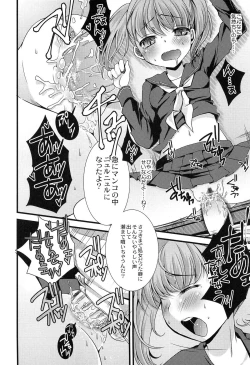 Page 147 of Inran Shoujo Jiten