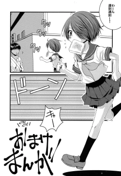 Page 170 of Inran Shoujo Jiten