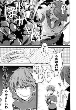 Page 171 of Inran Shoujo Jiten