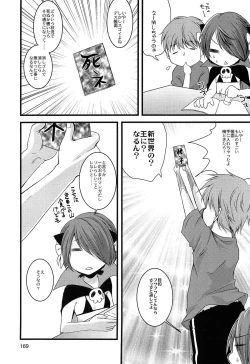 Page 172 of Inran Shoujo Jiten