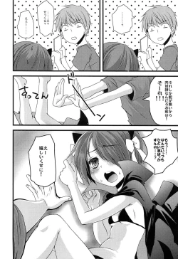 Page 173 of Inran Shoujo Jiten