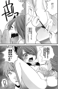 Page 174 of Inran Shoujo Jiten