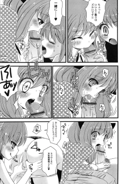 Page 18 of Inran Shoujo Jiten