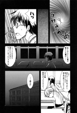 Page 41 of Inran Shoujo Jiten