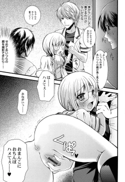 Page 46 of Inran Shoujo Jiten