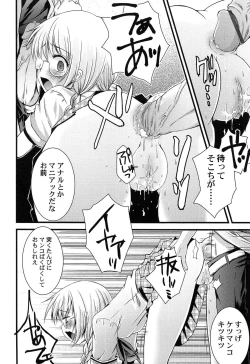 Page 47 of Inran Shoujo Jiten