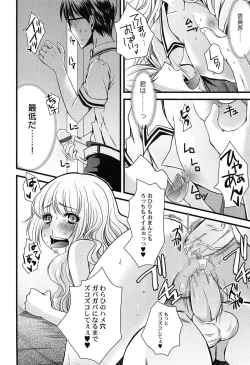 Page 51 of Inran Shoujo Jiten