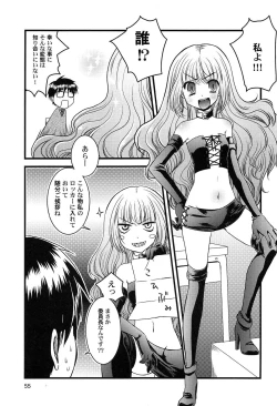 Page 58 of Inran Shoujo Jiten