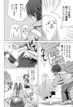 Page 73 of Inran Shoujo Jiten