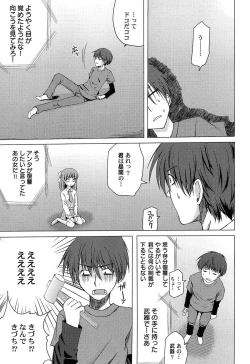 Page 74 of Inran Shoujo Jiten