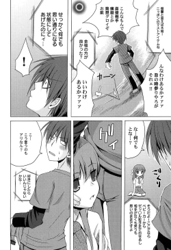 Page 75 of Inran Shoujo Jiten