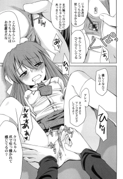 Page 78 of Inran Shoujo Jiten