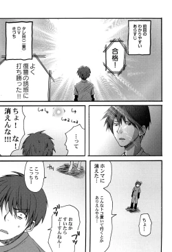 Page 86 of Inran Shoujo Jiten