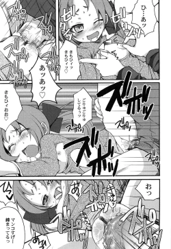 Page 96 of Inran Shoujo Jiten