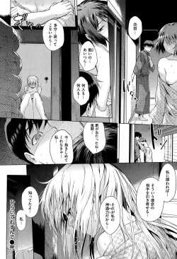 Page 128 of Hatsukoi Swap