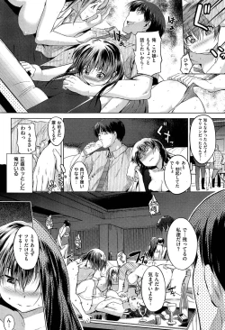 Page 152 of Hatsukoi Swap