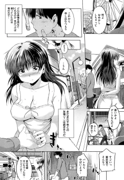 Page 162 of Hatsukoi Swap