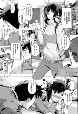 Page 27 of Hatsukoi Swap