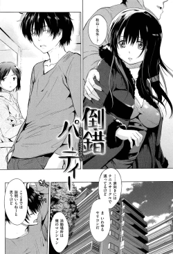 Page 40 of Hatsukoi Swap