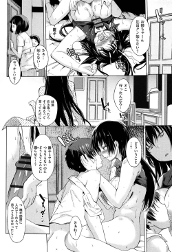 Page 66 of Hatsukoi Swap
