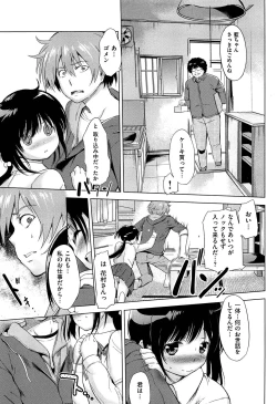 Page 79 of Hatsukoi Swap