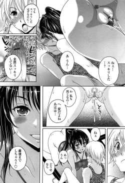 Page 12 of Hajimete nan dakara - First sexual experience