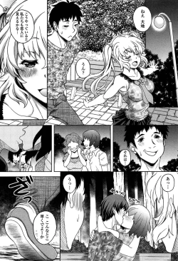 Page 152 of Hajimete nan dakara - First sexual experience