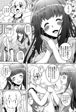 Page 167 of Hajimete nan dakara - First sexual experience