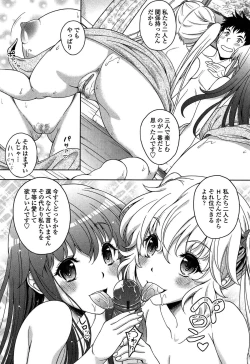 Page 170 of Hajimete nan dakara - First sexual experience