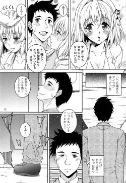 Page 193 of Hajimete nan dakara - First sexual experience