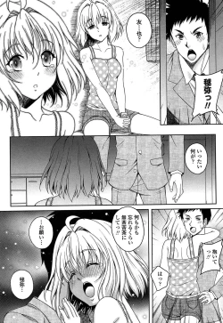 Page 194 of Hajimete nan dakara - First sexual experience