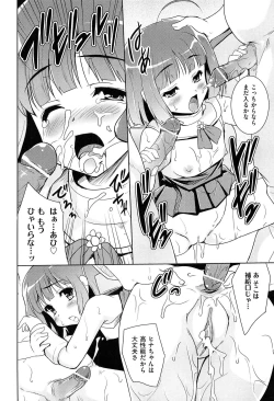 Page 142 of Mahou Shoujo Carrot Carrot - Magic Girl Carrot Carrot