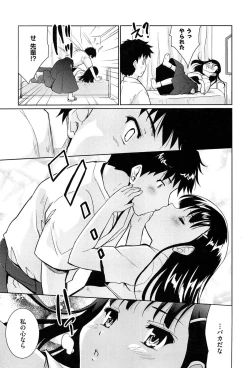 Page 151 of Mahou Shoujo Carrot Carrot - Magic Girl Carrot Carrot